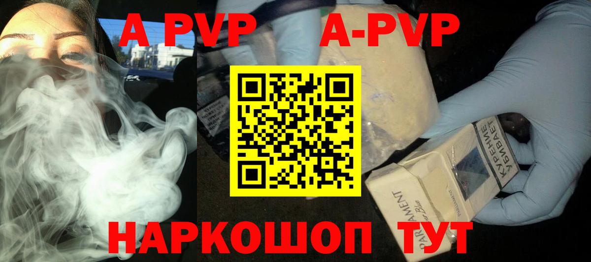 A-PVP мука  Альфа ПВП Crystall  APVP  Большой Камень  Вход с VPN  A-PVP Соль 