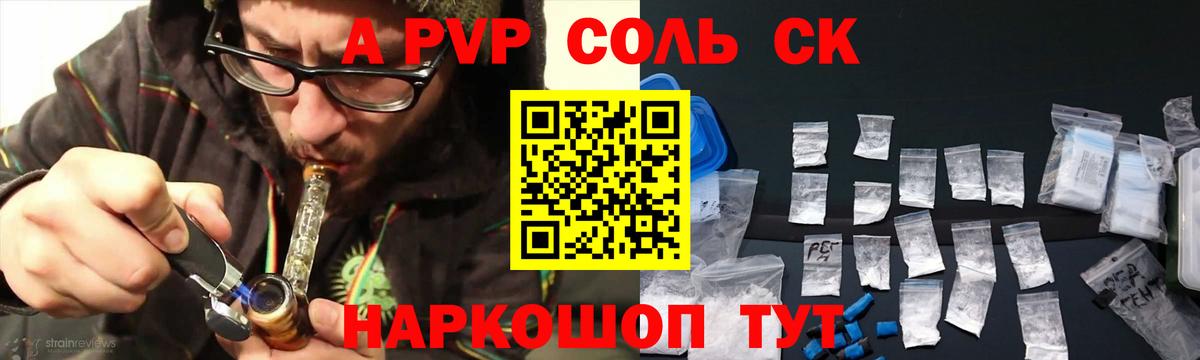 A PVP СК КРИС Большой Камень