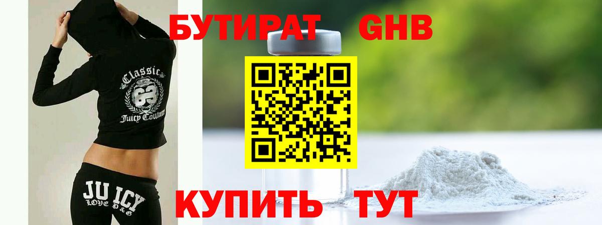 Большой Камень  БУТИРАТ вода  Бутират  Вход с VPN 