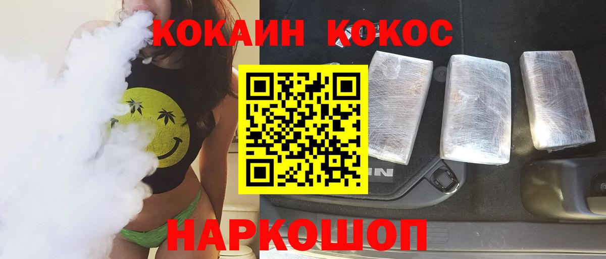 КОКАИН 97% Большой Камень