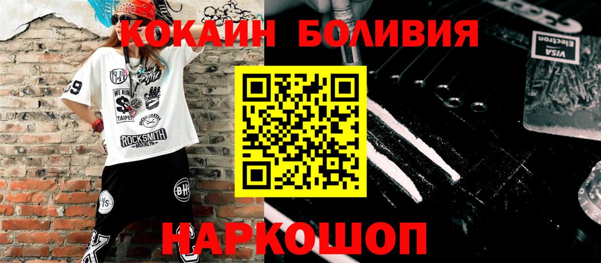 Большой Камень  Cocaine 97%  COCAIN 97%  Вход с VPN 