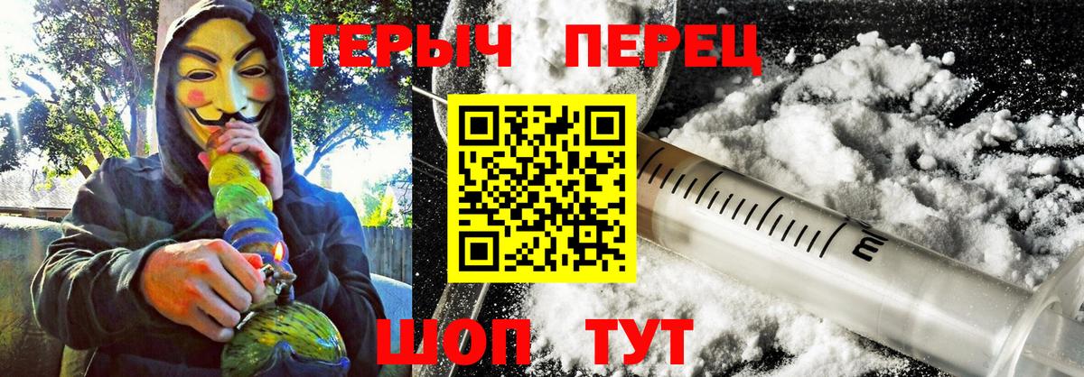 Большой Камень  ГЕРОИН гречка  Вход с VPN 