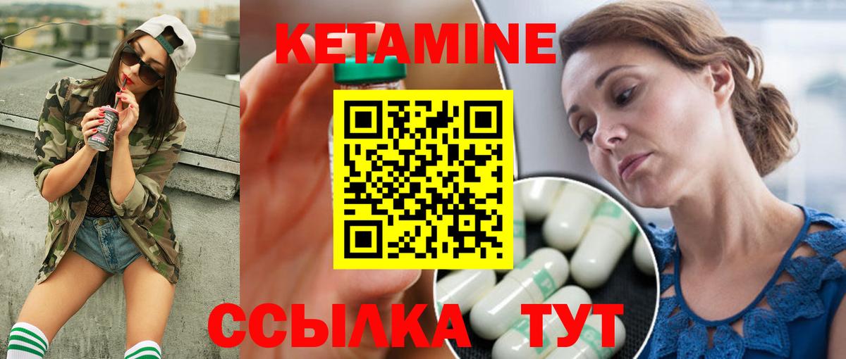 Кетамин ketamine  Вход с VPN  даркнет телеграм  Большой Камень  Кетамин VHQ 