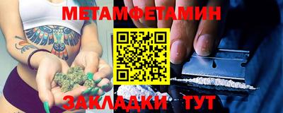 мет Вязьма
