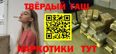 гашишное масло Вышний Волочёк