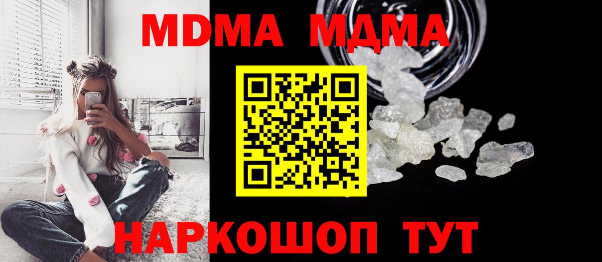 Большой Камень  МДМА кристаллы  Вход с VPN  МДМА VHQ 