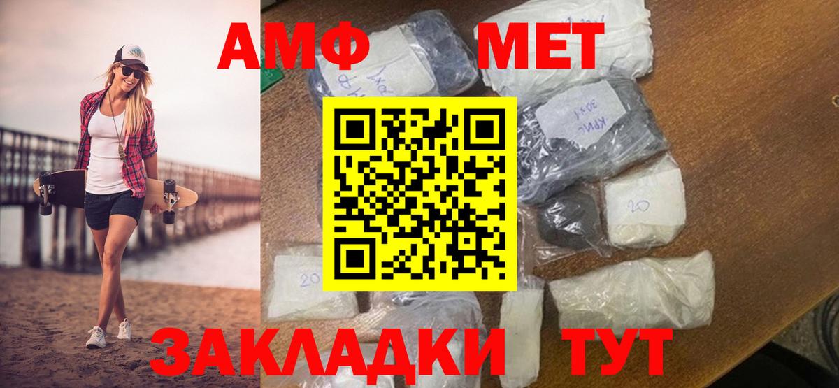 Первитин винт Большой Камень