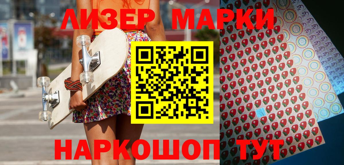 Наркотические марки  Вход с VPN  Большой Камень  Марки NBOMe 1,8мг 