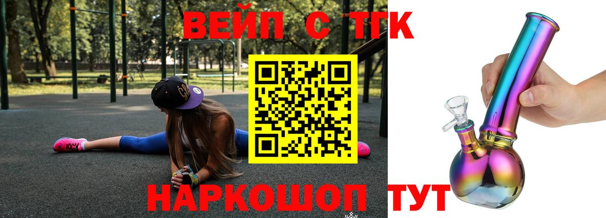 Дистиллят ТГК вейп с тгк Большой Камень